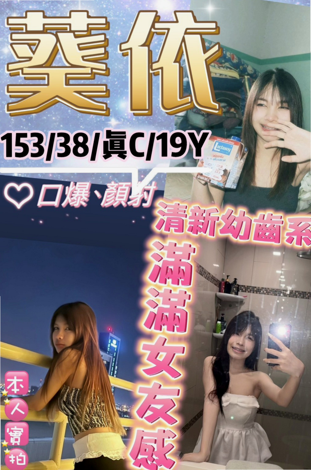 報價：唐悅（超級敢玩熟女），燕巢找援，年齡24歲，身高164cm，體重47kg，胸圍D罩杯。很健談 完全不會冷場 服務有些生疏 配合度也很不錯 只要是正常的愛愛姿勢都願意接受